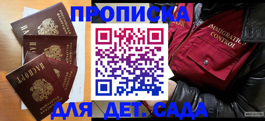 временная регистрация поиск в Усолье-Сибирском