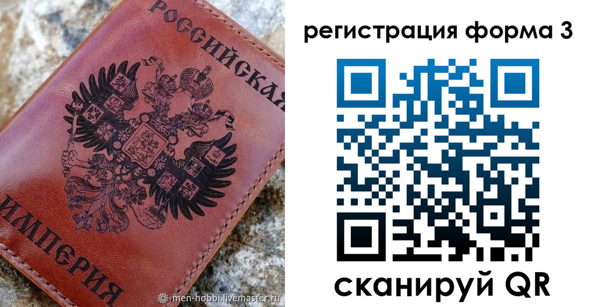 прописка в Усолье-Сибирском