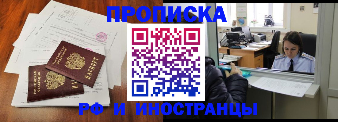 временная регистрация в квартире в Усолье-Сибирском