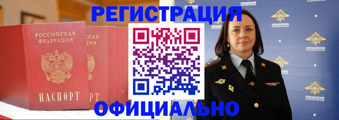 прописка регистрация в Усолье-Сибирском